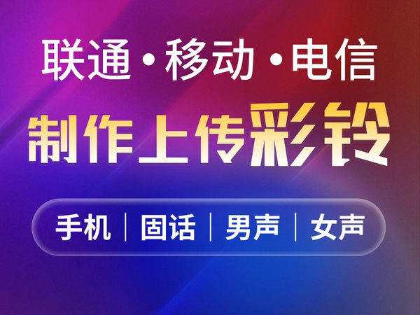 电机厂企业彩铃制作内容文案